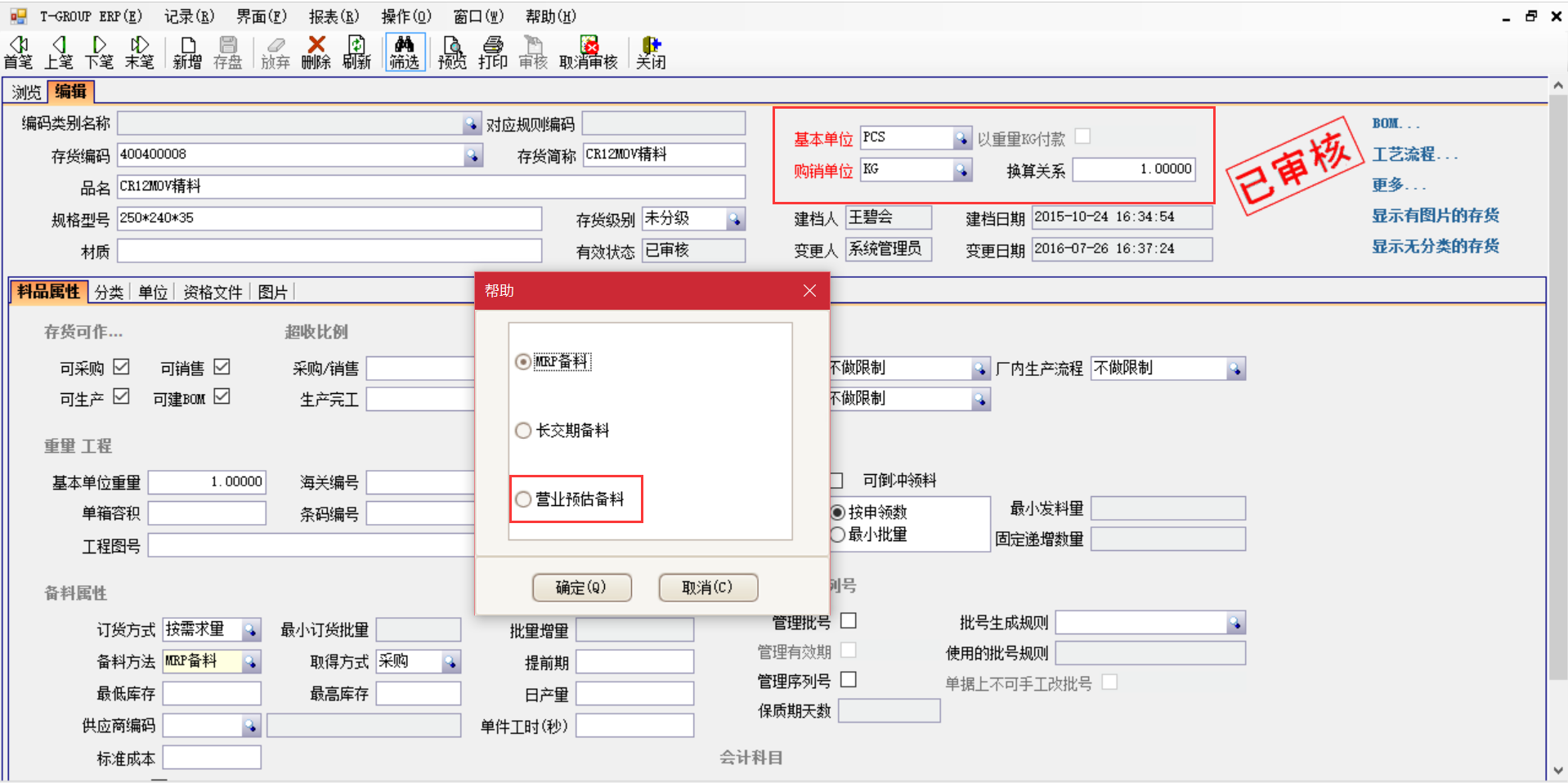 选购ERP乐动网页版登录入口-乐动网页版（中国）
时需要注意哪些事项？