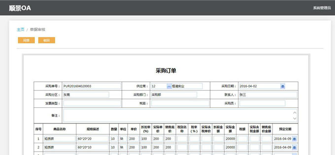 ERP乐动网页版登录入口-乐动网页版（中国）
与PLM的泾渭线在于哪里?