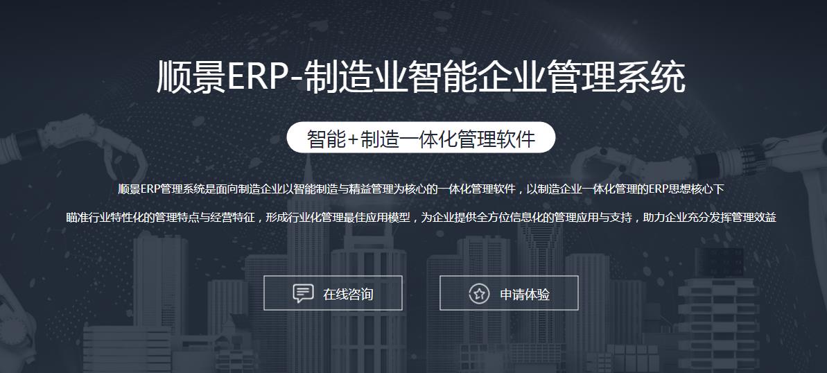 ERP乐动网页版登录入口-乐动网页版（中国）
