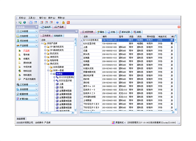 erp软件乐动网页版登录入口-乐动网页版（中国）
应用的流程与步骤是怎样的?